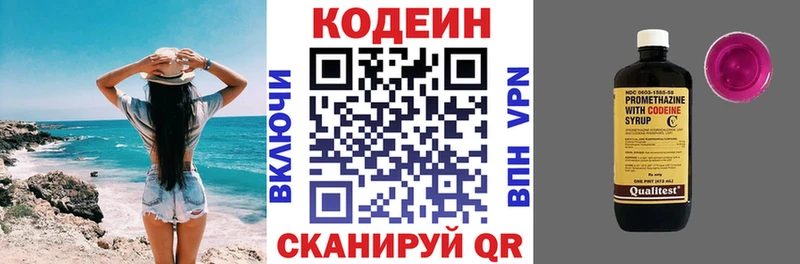 Купить закладки  Пермь  Codein Purple Drank 